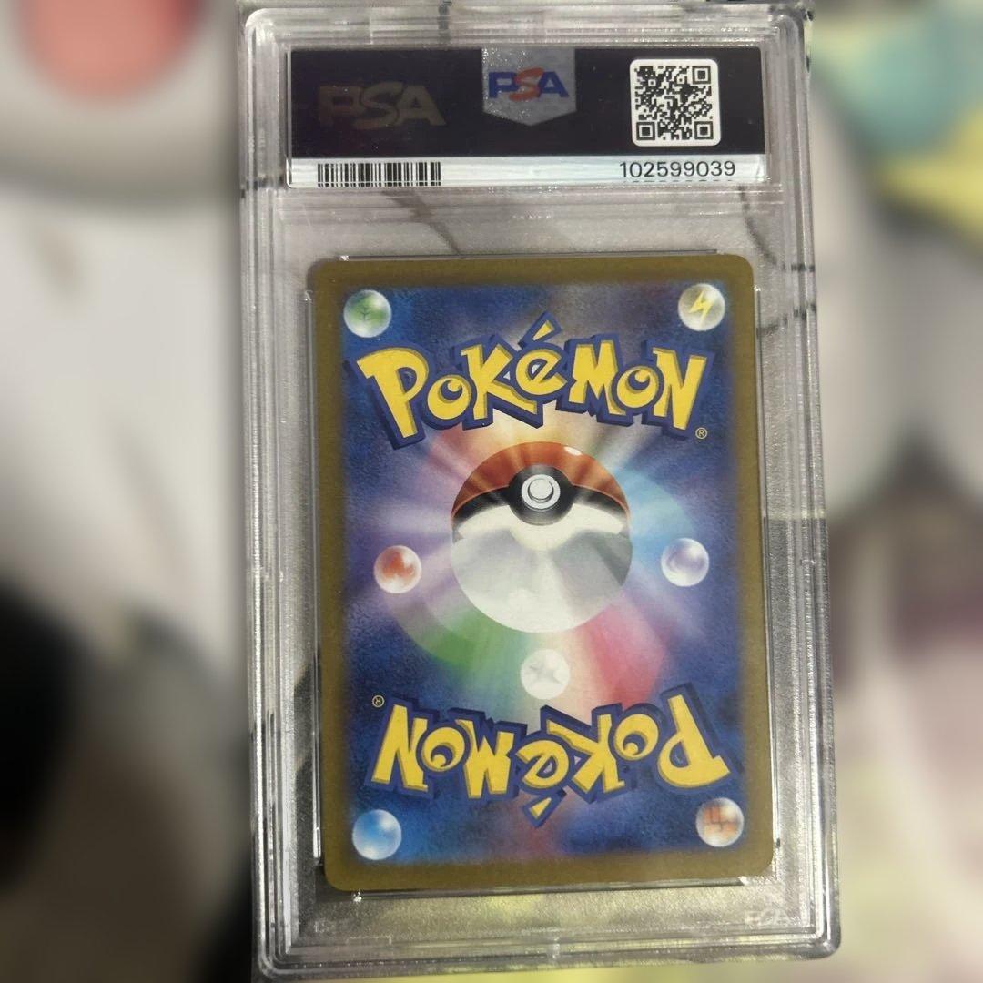 ニャオハ ライチュウ AR psa10 その他 AR まとめ売り