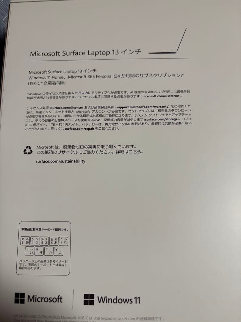 Microsoft Surface Laptop 13インチ　EP2-36993