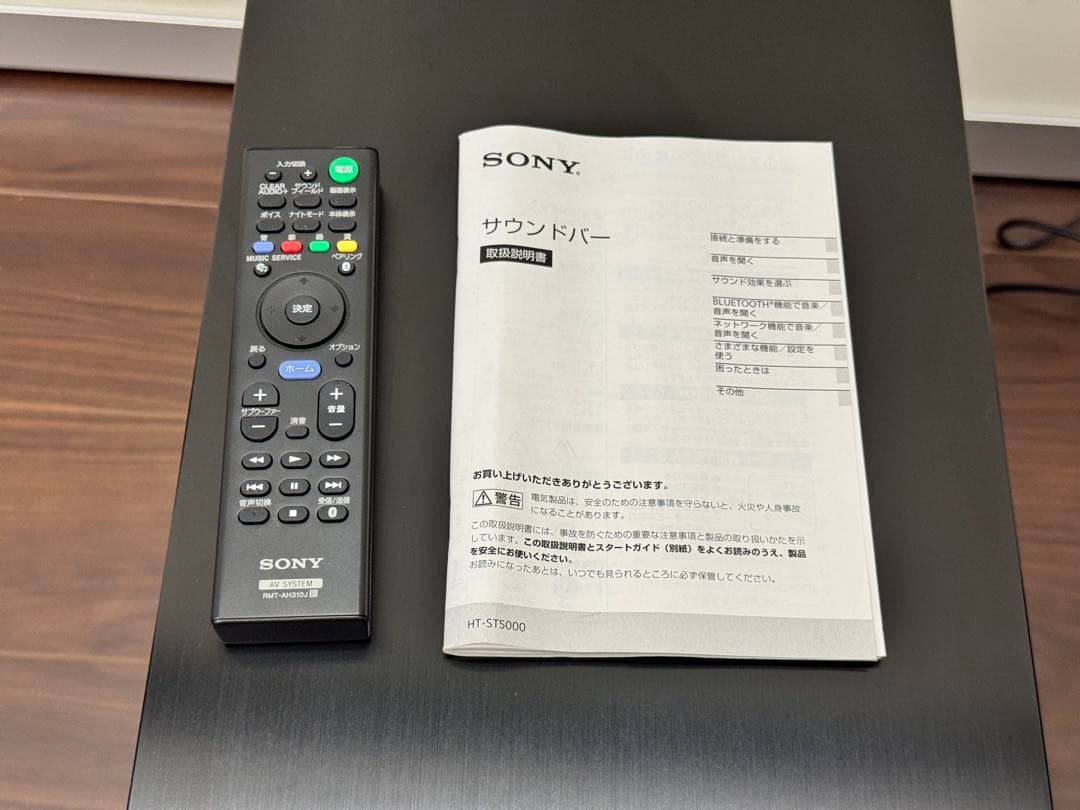 SONY サウンドバー ブラック HT-ST5000 ①