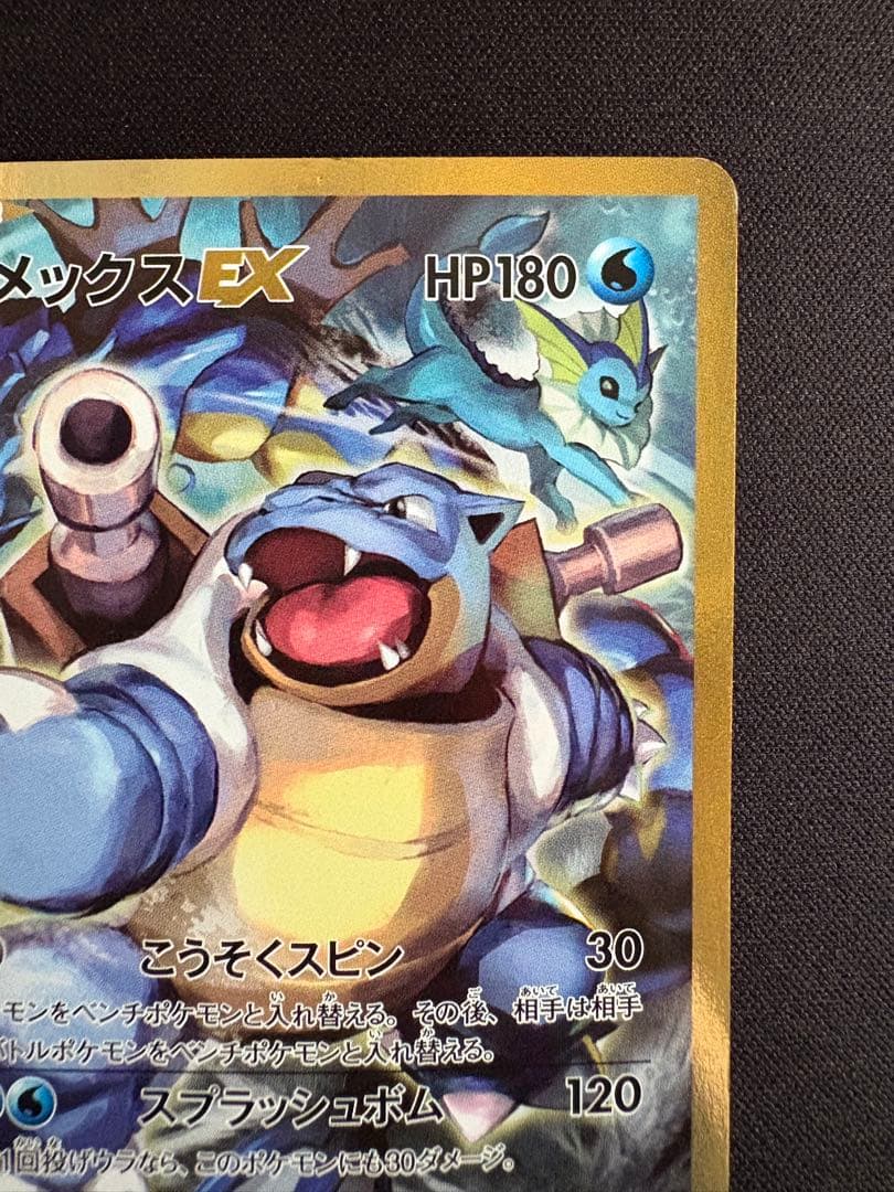 カメックスEX SR CP6 20th Anniversary 092/087