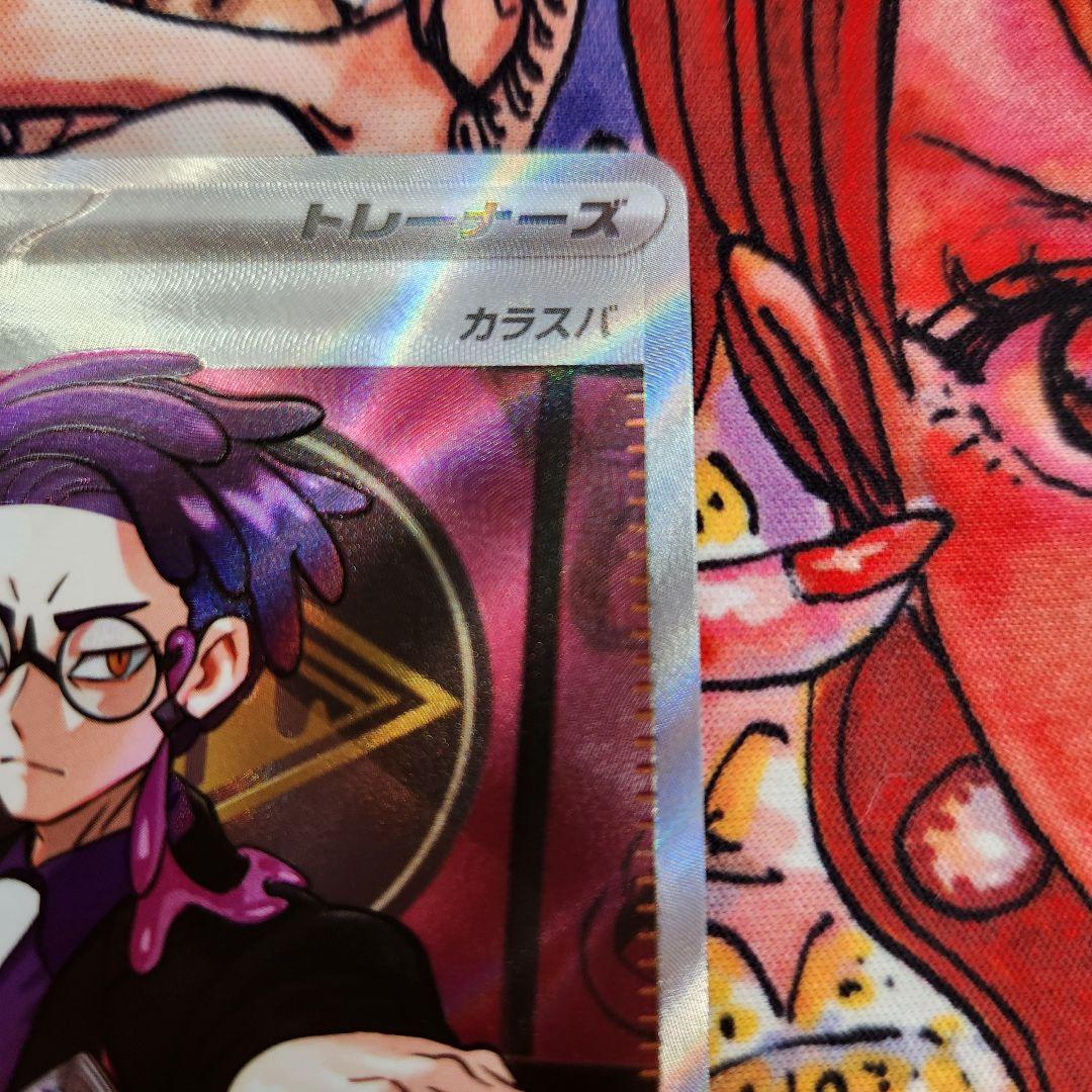 ボスの指令 SR トレーナーズカード カラスバ