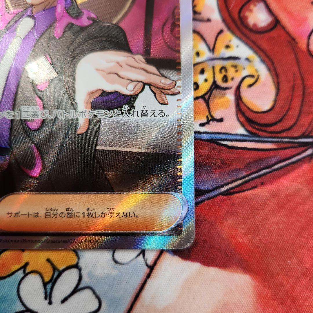 ボスの指令 SR トレーナーズカード カラスバ