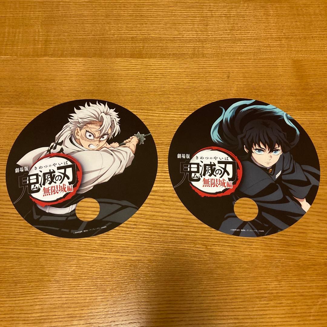 全10種 コンプセット 鬼滅の刃 うちわ ソニーストア