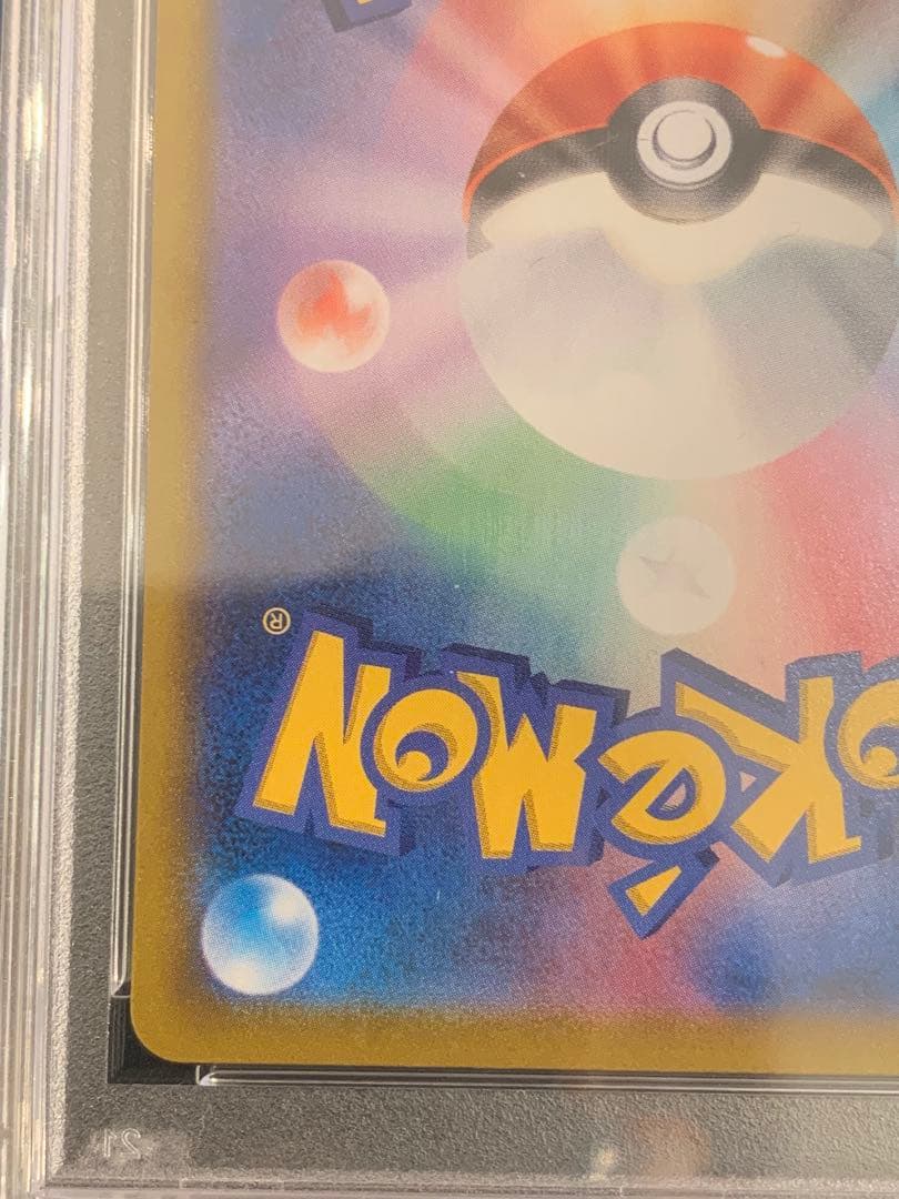 横線無し　ポケモンカード　アセロラの予感 SR PSA10