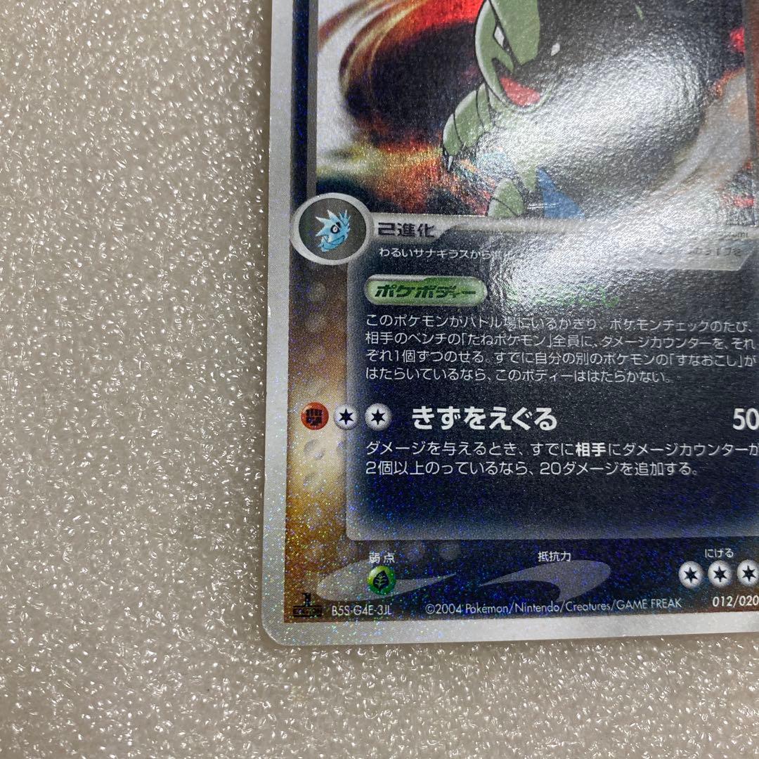 ポケモンカード　ロケット団　ハーフデッキW BLACK 開封品