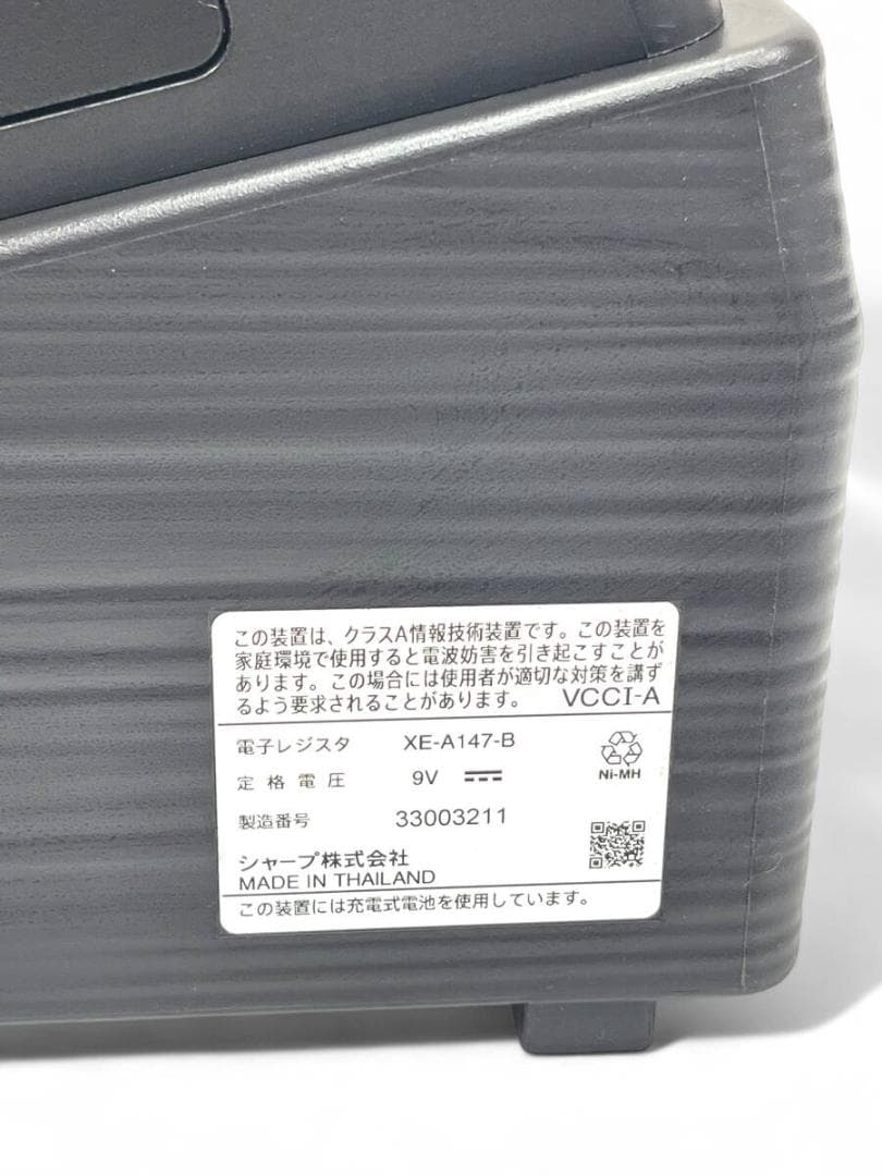 【美品】SHARP シャープ XE-A147 電子レジスタ 店舗用品