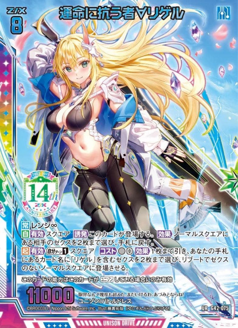 Z/X ゼクス 14th Anniversary UR3枚セット 各務原あづみ