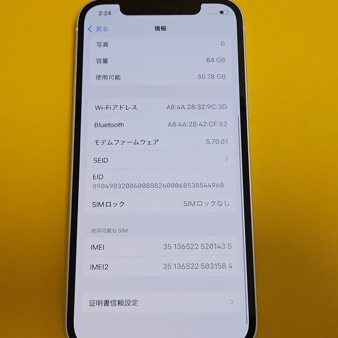 iPhone 12 64GB｜24時間以内発送!#435