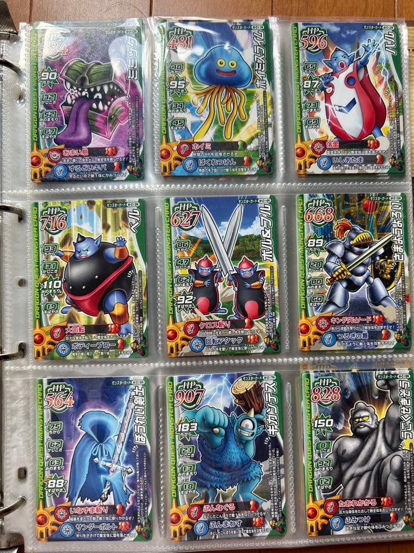 ドラゴンクエスト　モンスターバトルロード　180枚とアルバムセット