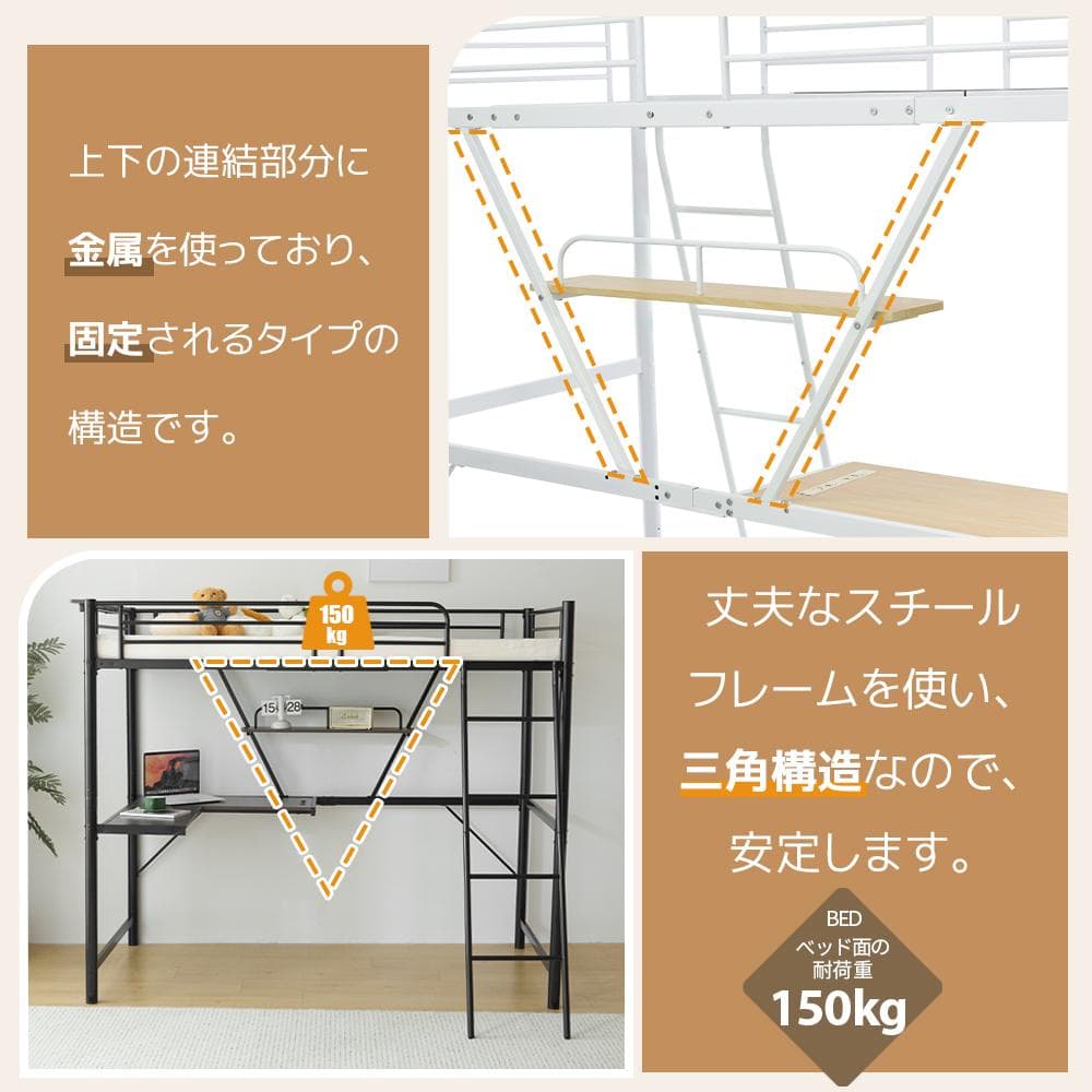 ロフトベッド シングル コンセント付き デスク・ラック棚・収納付き BLACK