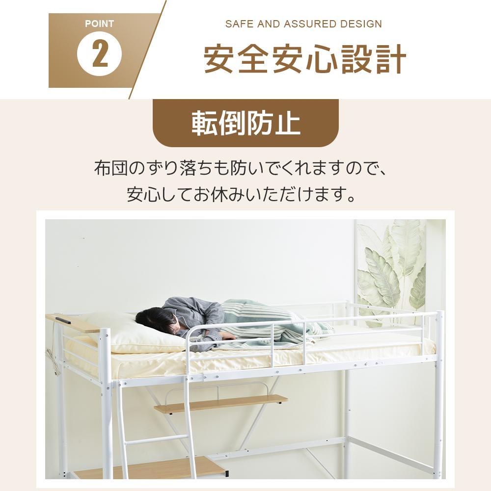 ロフトベッド シングル コンセント付き デスク・ラック棚・収納付き BLACK