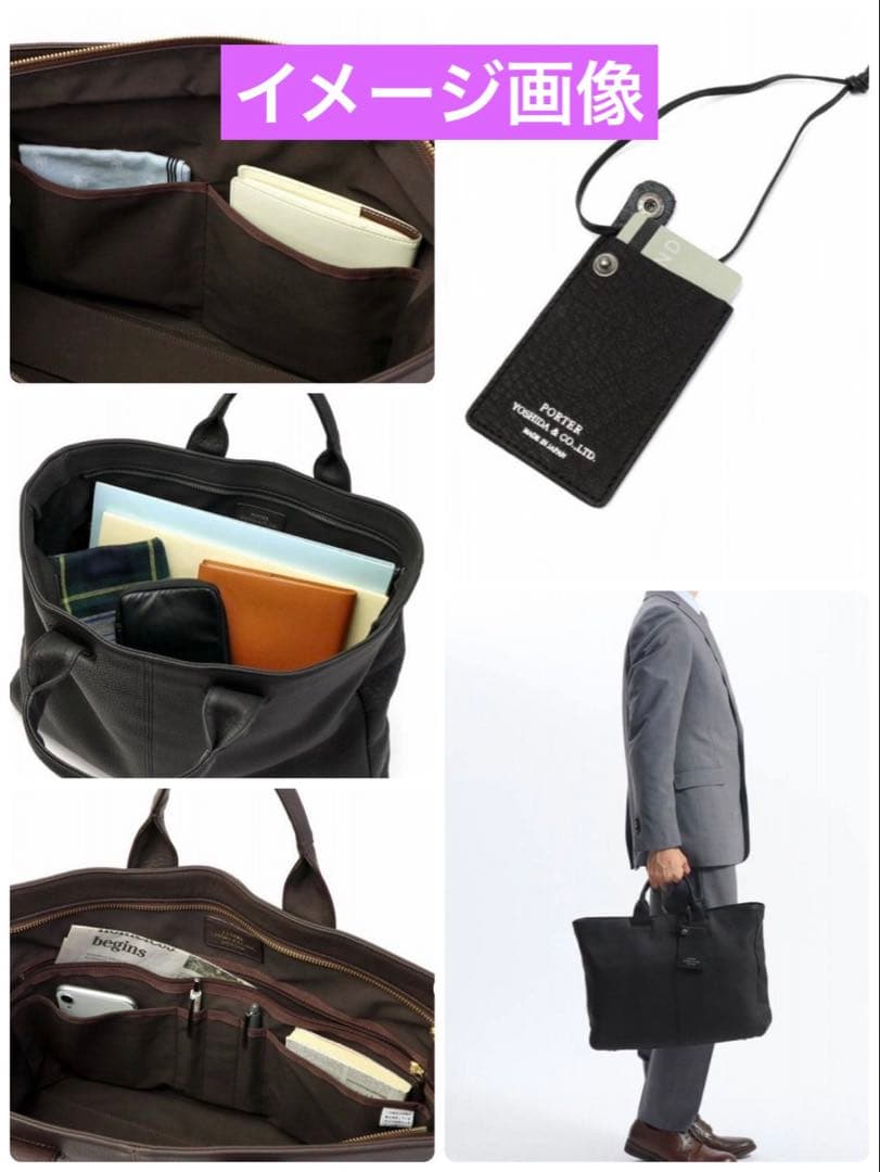 新品 ポーター 吉田カバン ブリーフケー　016-0106 ビジネス ウィズ