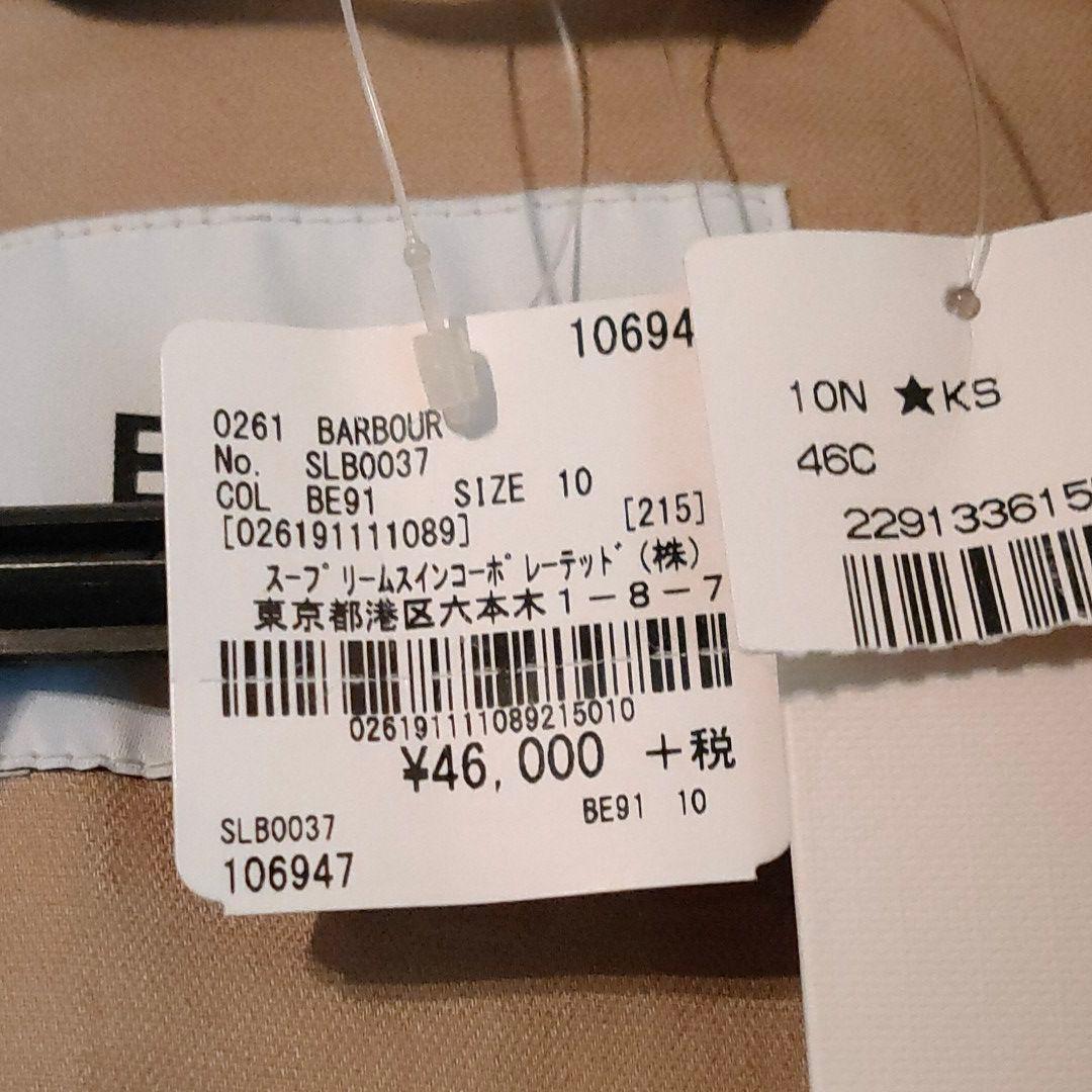 Barbour ベージュサファリジャケット