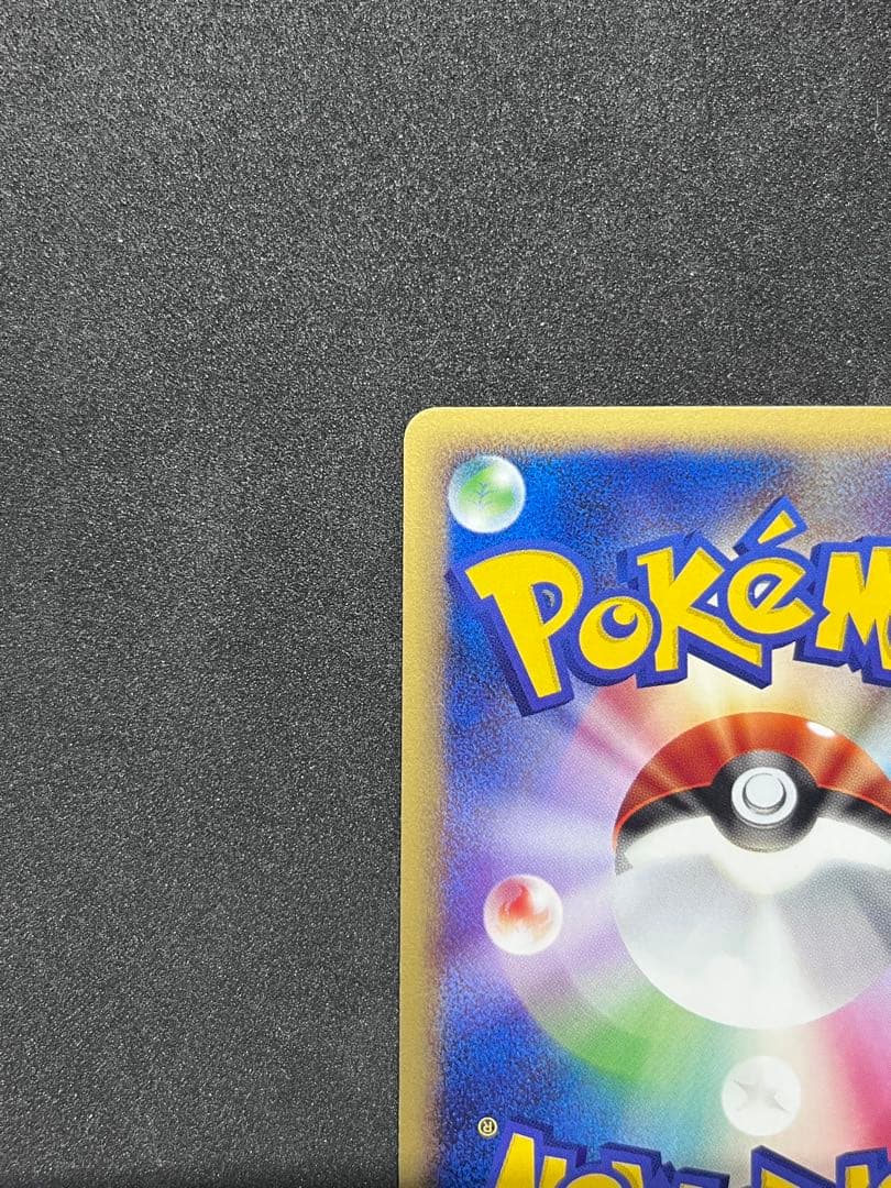 リザードン eカード　第1弾基本拡張パック 071/128