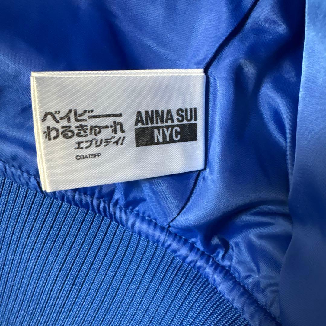 べいびーわるきゅーれ ANNA SUI NYCコラボスタジャン 青