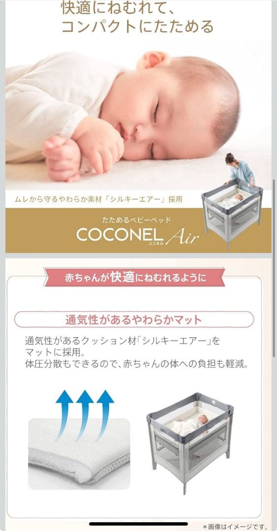 【美品】Aprica(アップリカ) ベビーベッド ココネルエアープラス AB