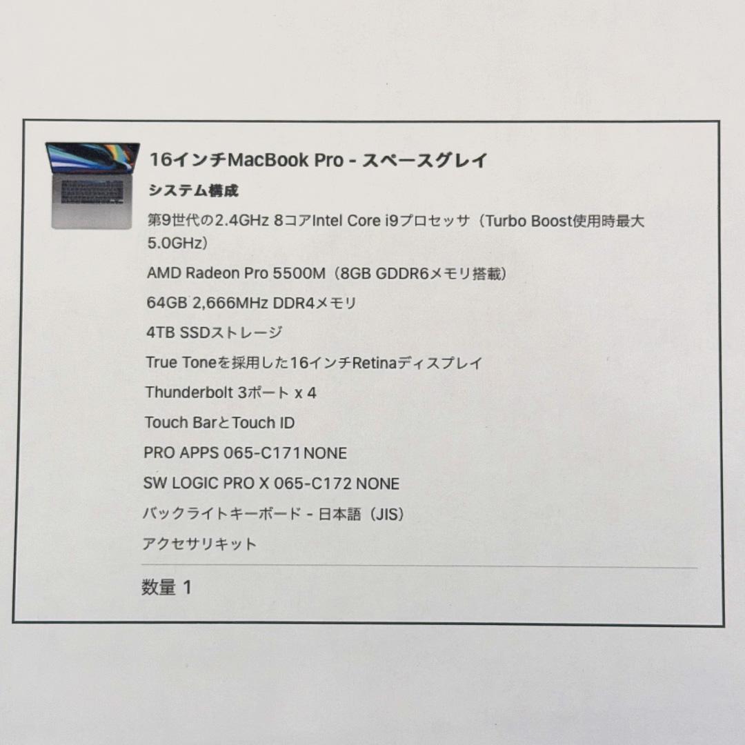 【大容量SSD】MacBookPro 16（64GB 4TB）スペースグレイ