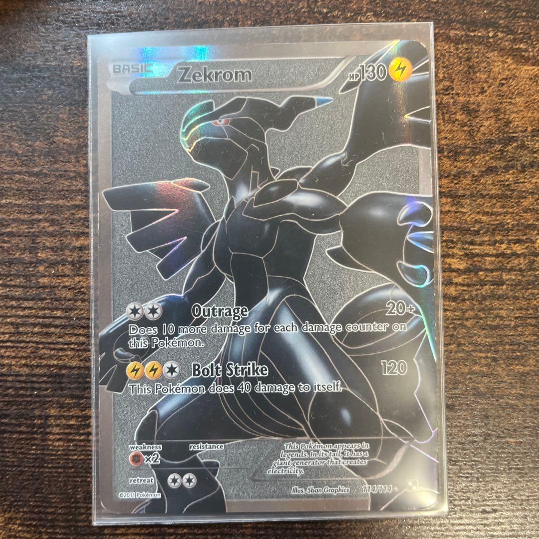 ゼクロム SR BW1 ホワイトコレクション 055/053