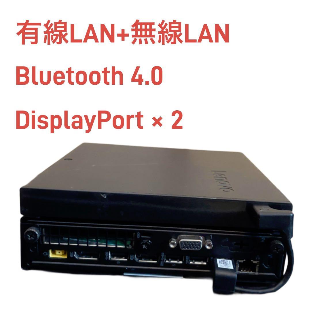 【最終値下げ決定】高速PC Thinkcentre M910q Tiny