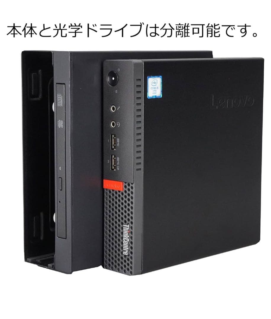 【最終値下げ決定】高速PC Thinkcentre M910q Tiny
