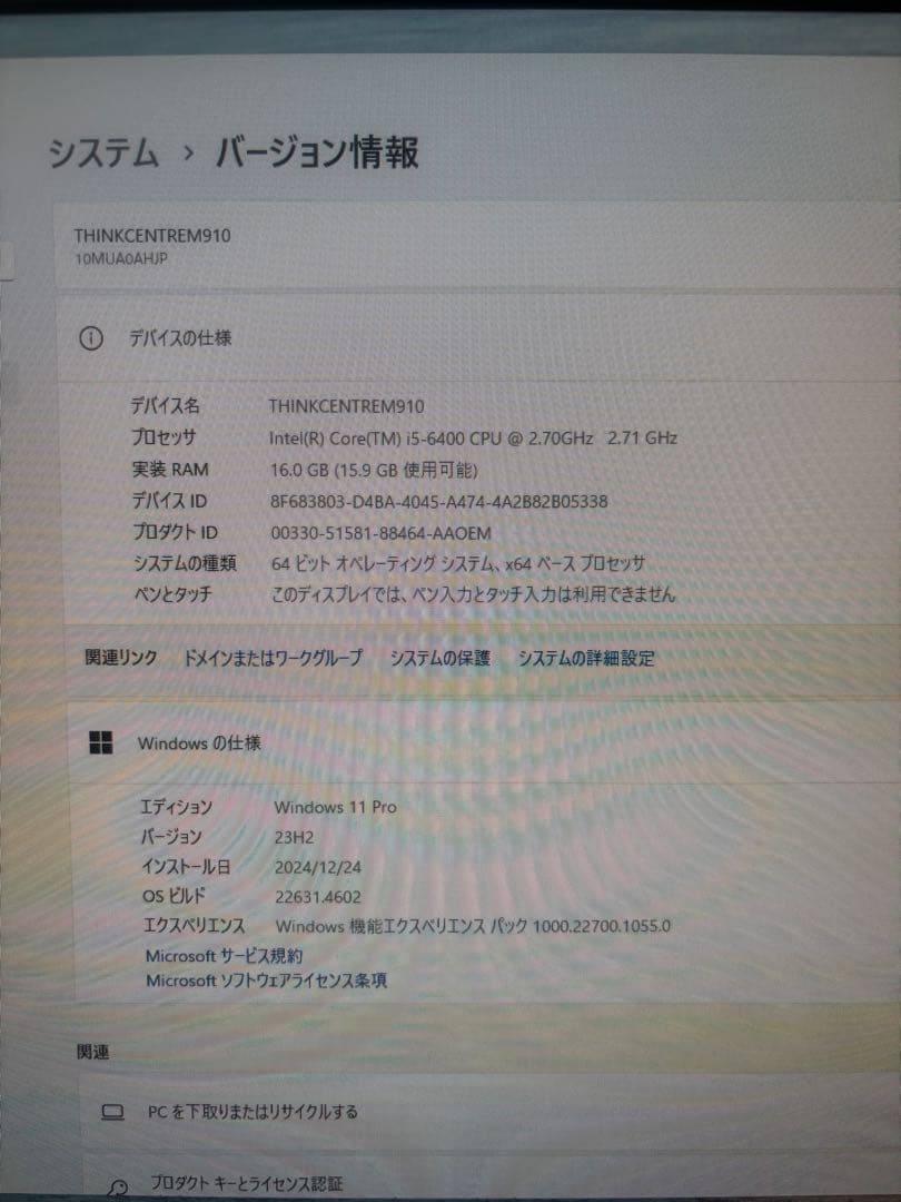 【最終値下げ決定】高速PC Thinkcentre M910q Tiny