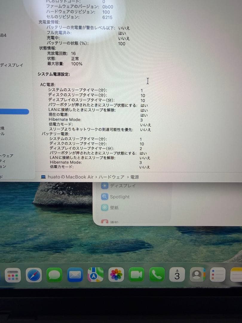 MacBook本体 MacBook Air (Apple M2, 16GB)