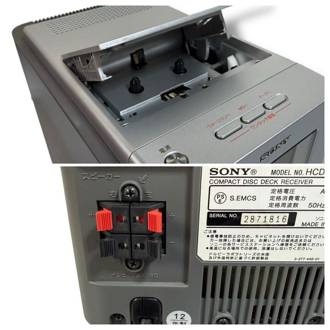 【美品】SONY システムコンポ CMT-M35WM S シルバー 元箱付き