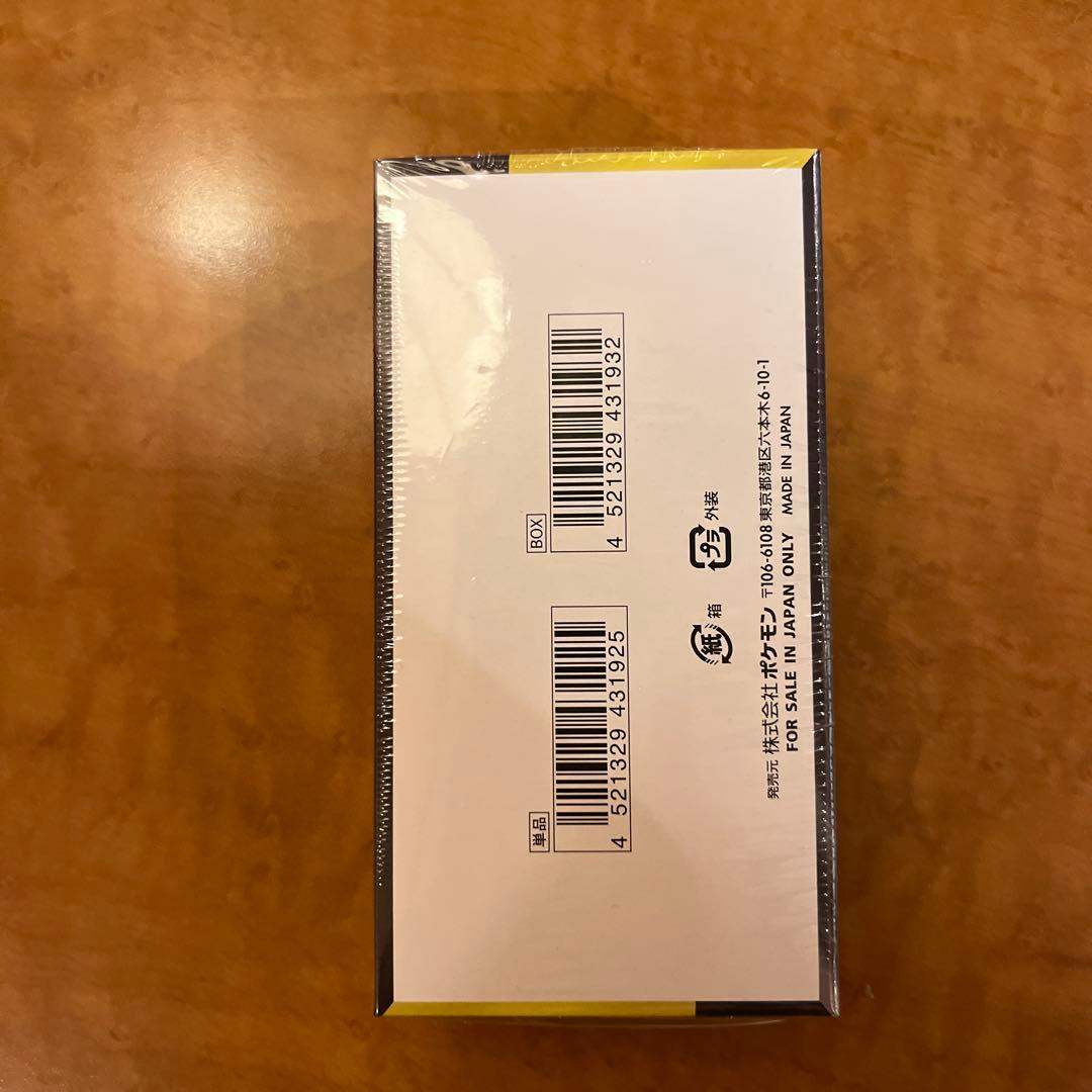 ポケモンカード ハイクラスパック