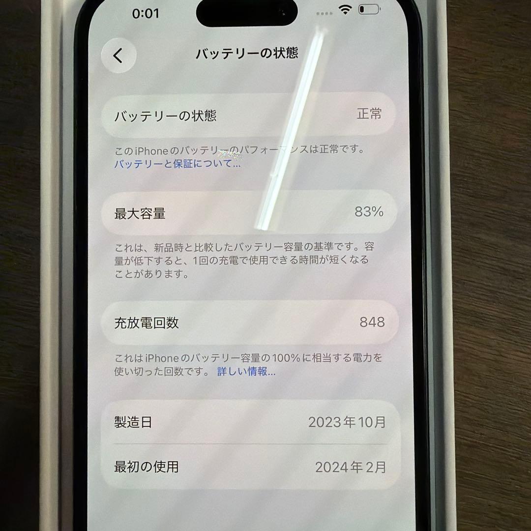 SIMフリー iPhone15 128GB