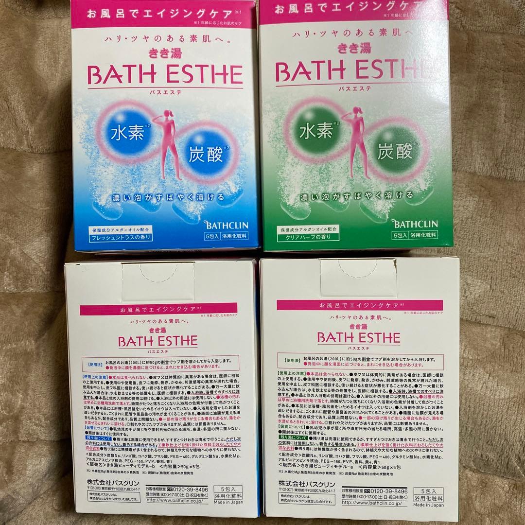 未使用 きき湯 バスエステ 5包×10箱(ハーブ4箱+シトラス6箱)
