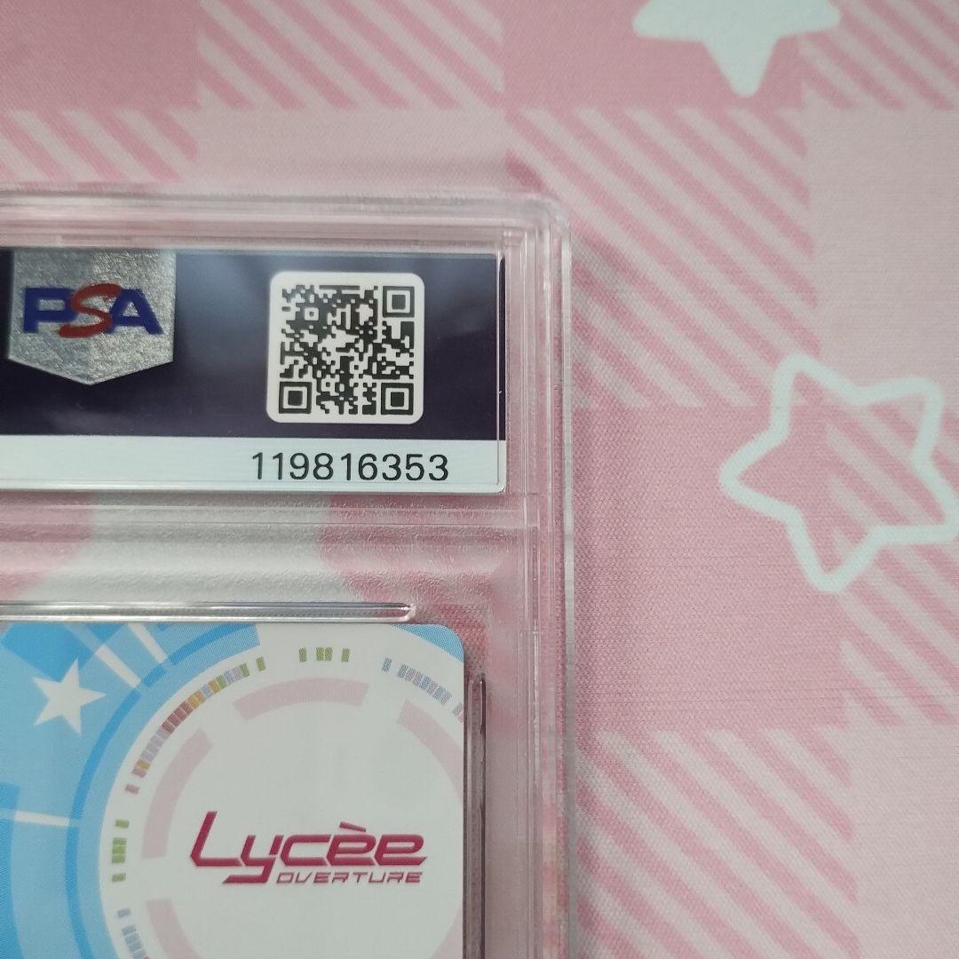 PSA10 ゆずソフト Lycee 真咲・ガイヤール SP サイン