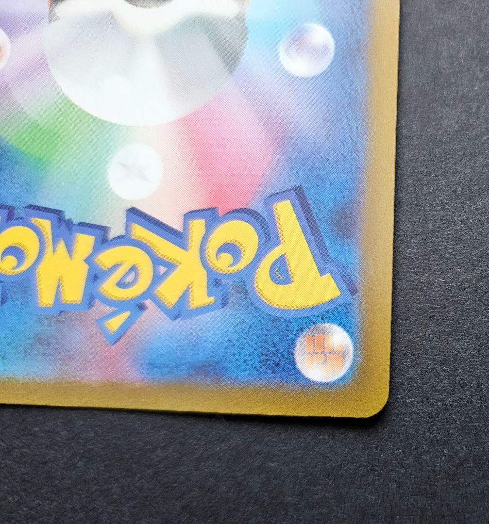 ポケモンカードゲーム　コイキング　AR