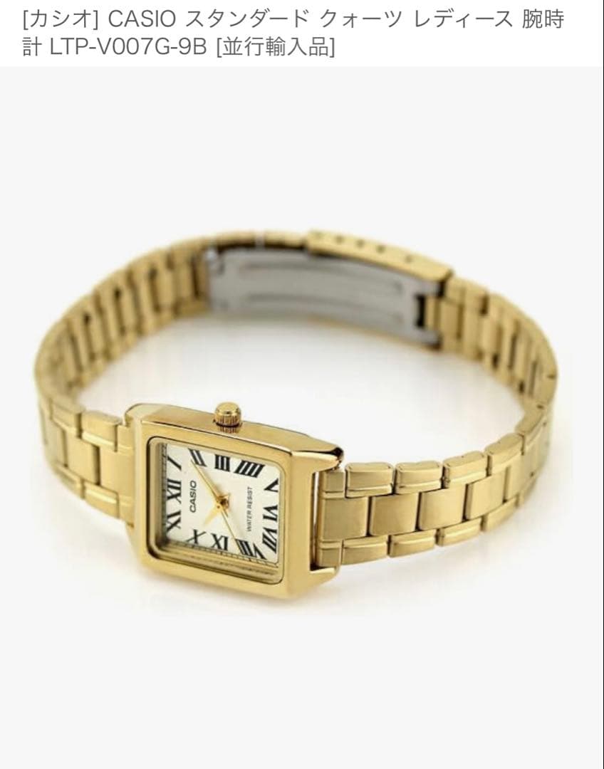 CASIO カシオ LTP-V007G-9B ゴールド 腕時計 試着のみ新品同様