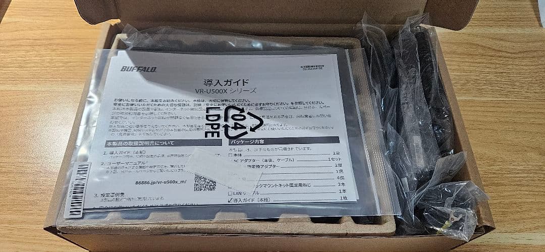 BUFFALO VR-U500X 有線VPNルーター