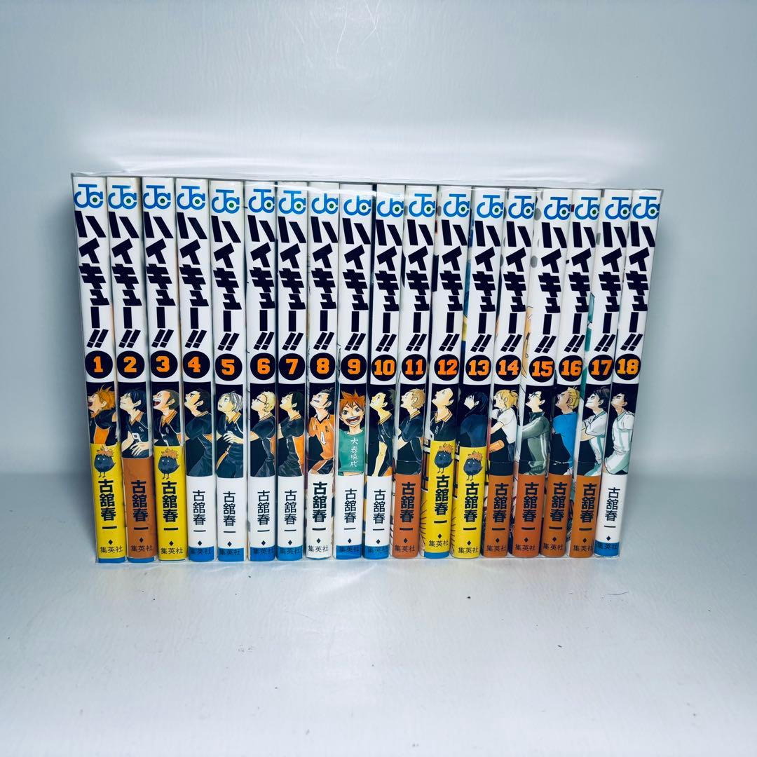 ハイキュー!!　全45巻 + 33.5巻 + 排球本 + おまけ7冊
