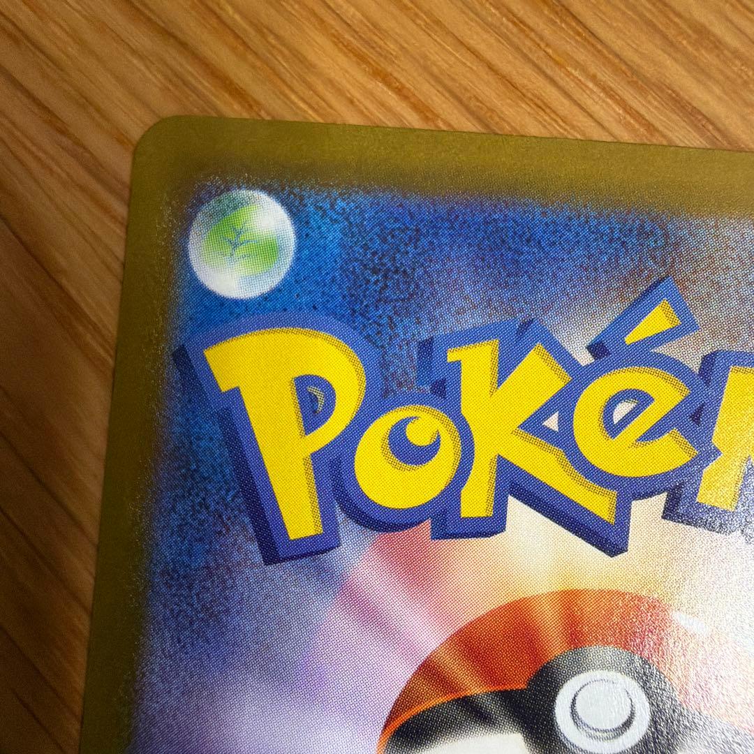 メガサーナイトex 360HP UR