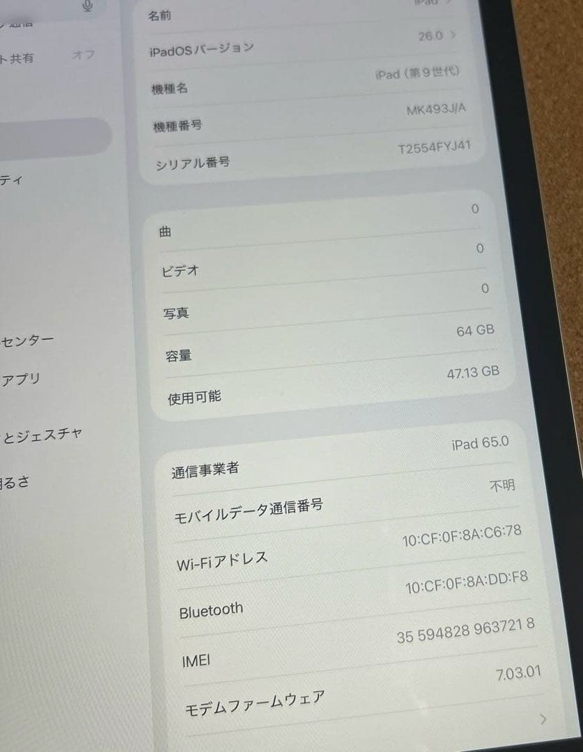Apple iPad9 第9世代 64GB 100% SIMフリー (20)