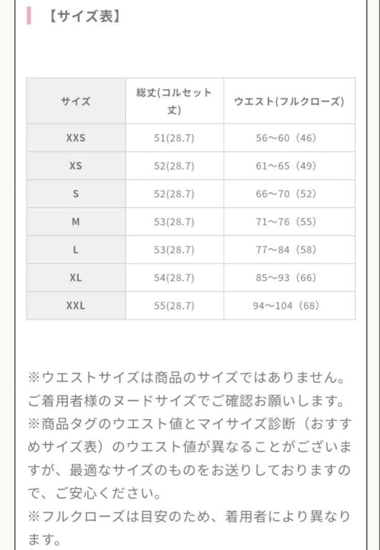 元鈴木さんENCHANTED CORSET バストリフトコルセットSophia