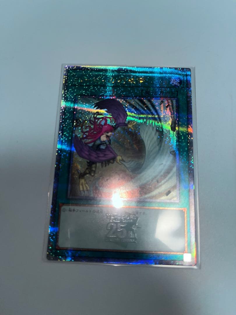 ハーピィの羽根箒魔法カード 25thシークレットレア　イラスト違い