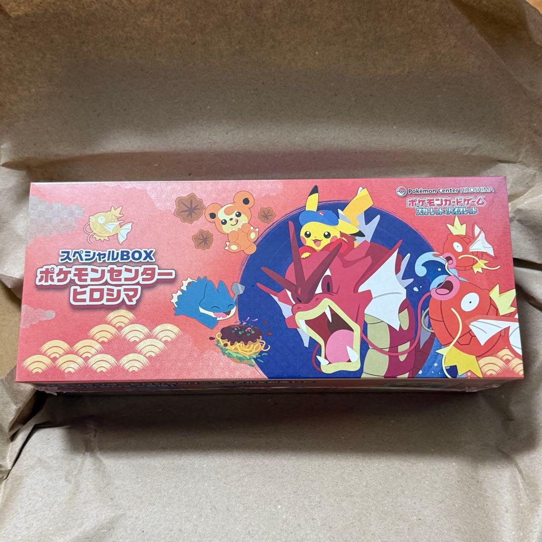 ポケモンセンターヒロシマ スペシャルBOX 新品未開封 美品