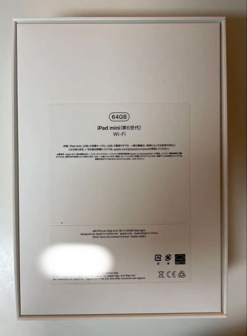 iPad mini 本体 第6世代WiFi 64GB スターライト元箱充電器付属
