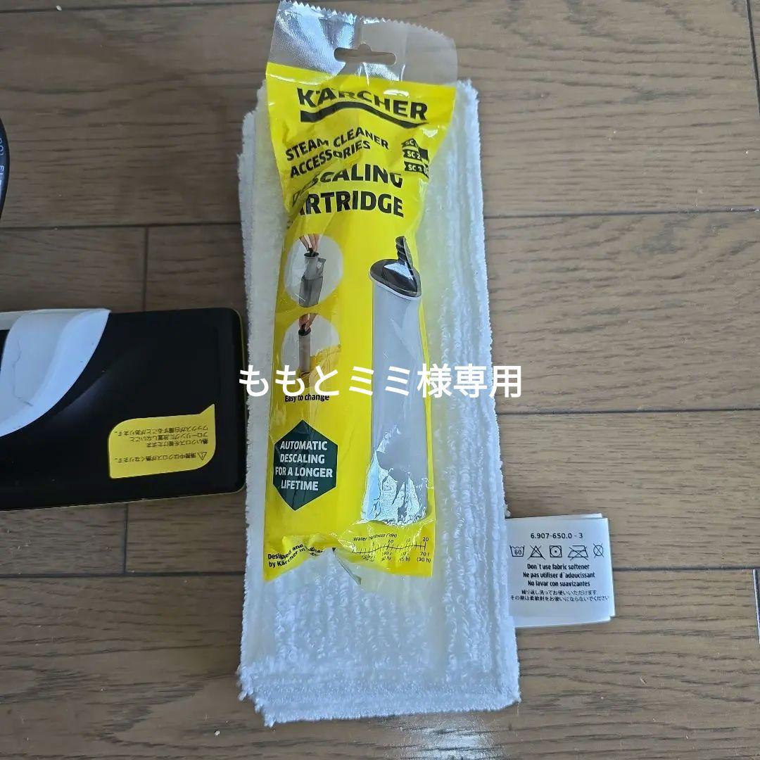 ケルヒャー 家庭用スチームモップ SC UPRIGHT プレミアム