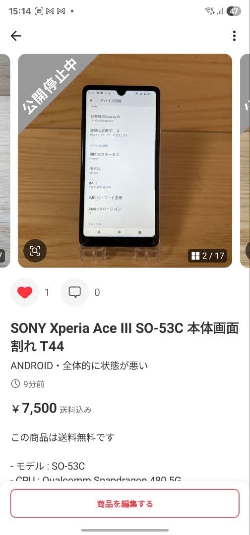 ファム・キェット様　SONY 2台セット