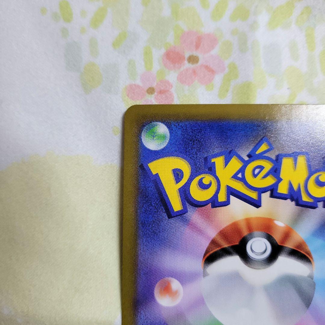 ポケカ　アセロラの予感sr