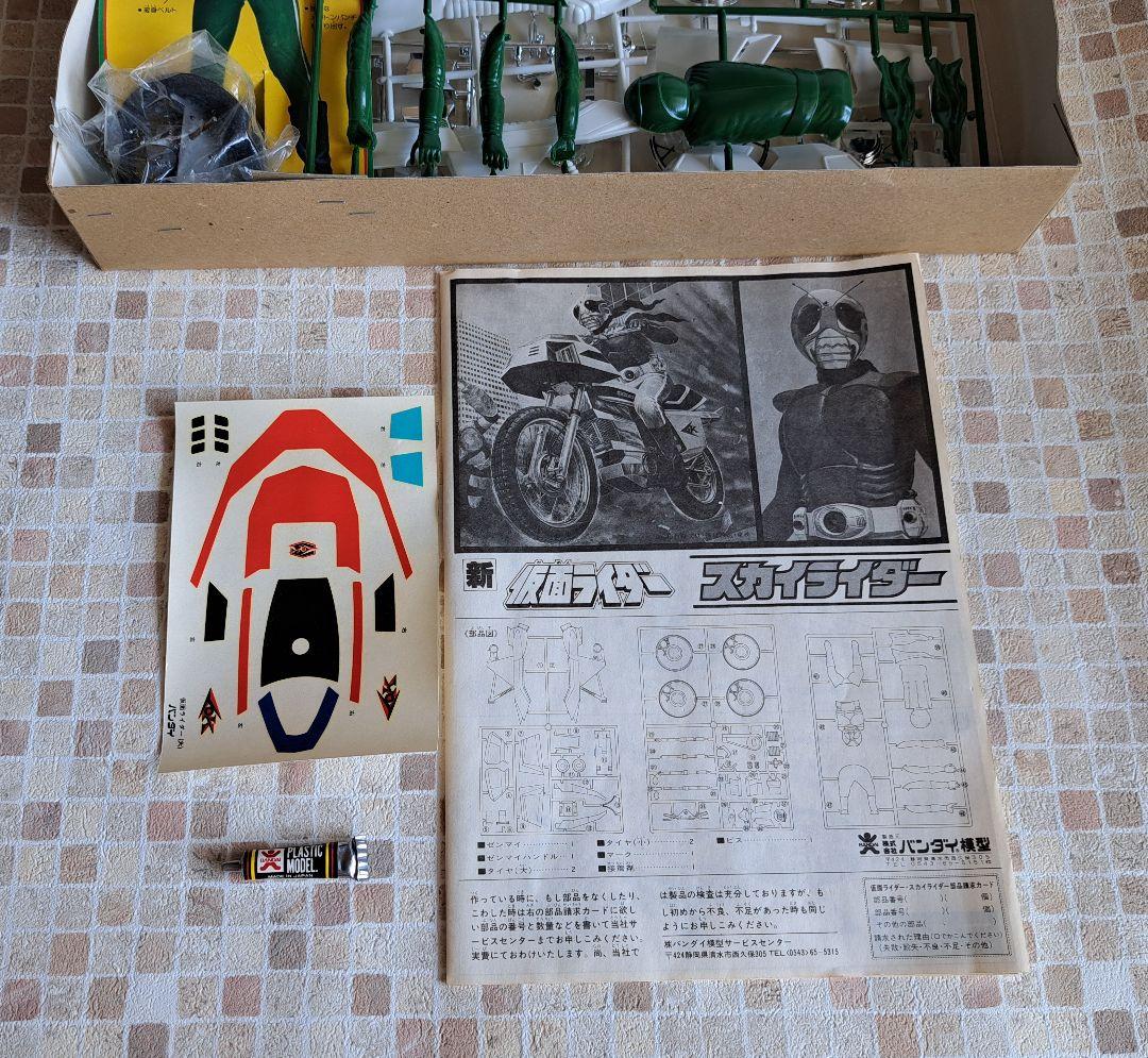 仮面ライダー　スカイライダー　バイク　プラモデル バンダイ