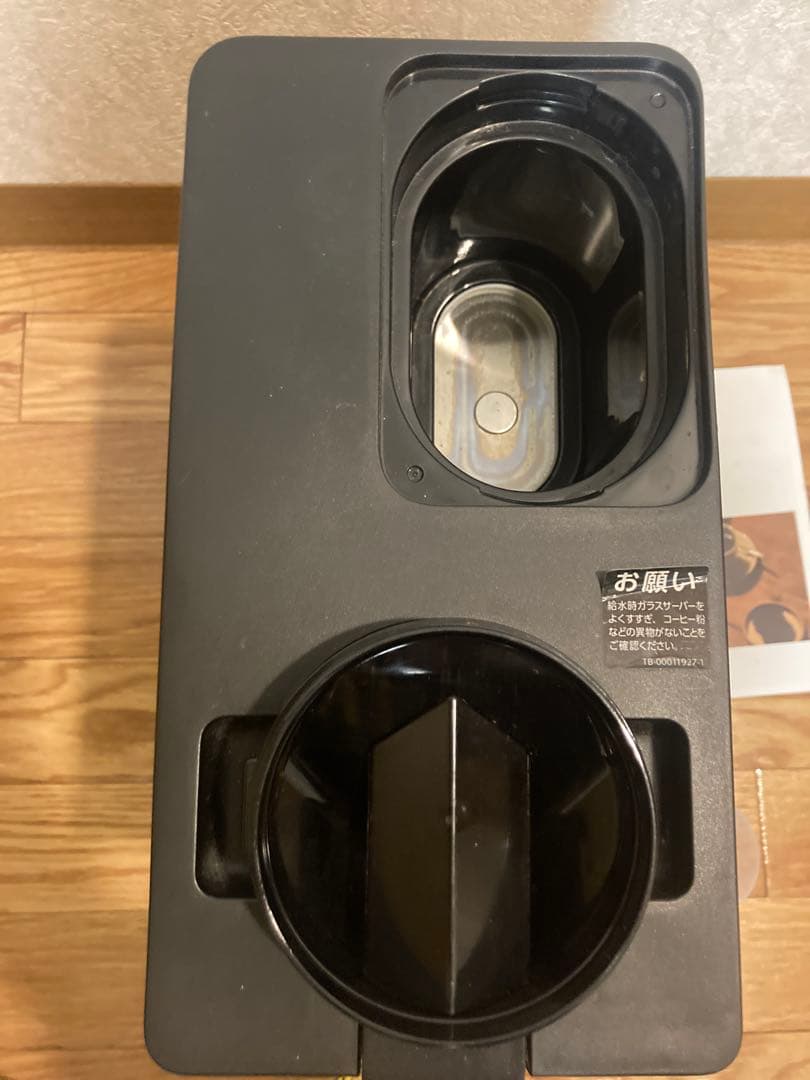 ツインバード　全自動コーヒーメーカー CM-D457