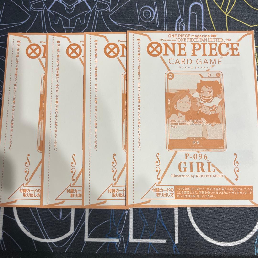 ワンピースカード　少女　P-096
