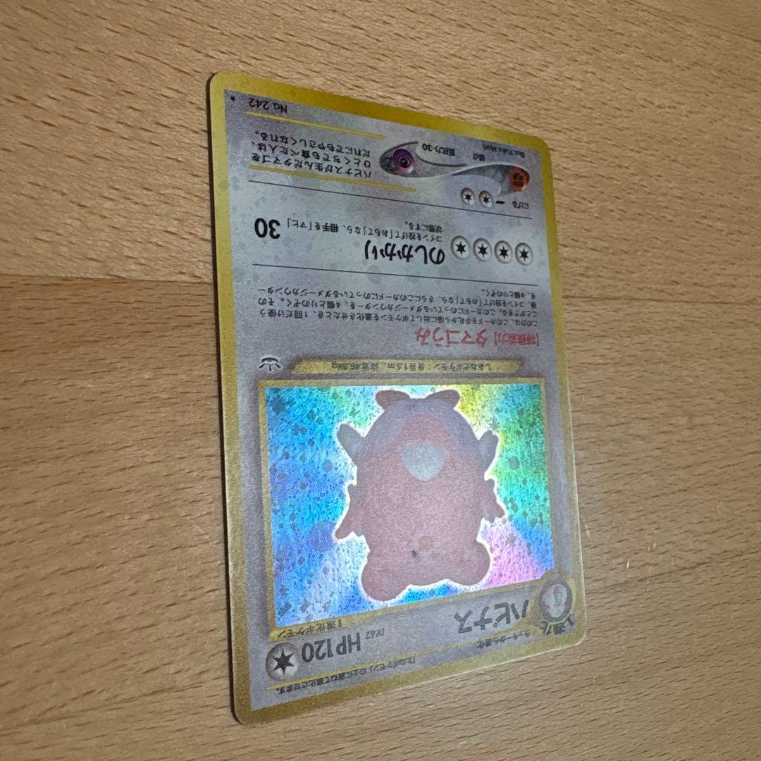 ハピナス　旧裏