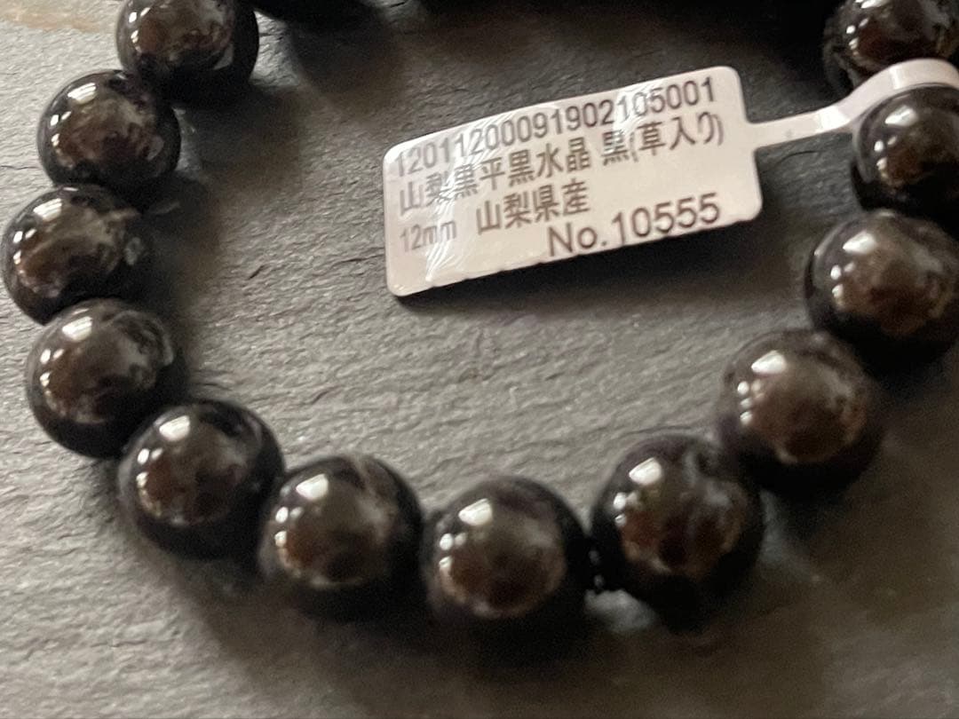 秘蔵放出品　日本銘石　山梨県産【草入り】 【山梨黒平黒水晶】12ミリ玉約17cm