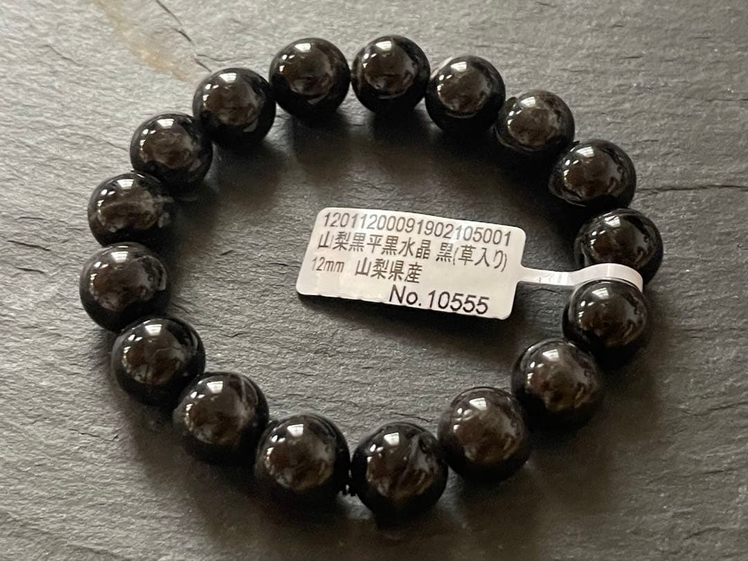 秘蔵放出品　日本銘石　山梨県産【草入り】 【山梨黒平黒水晶】12ミリ玉約17cm